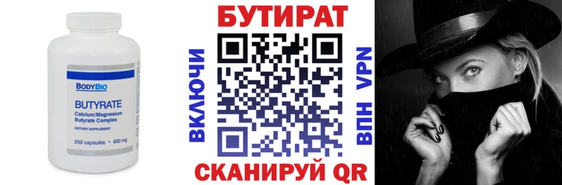 где купить наркотик  Усть-Катав  Бутират 99% 
