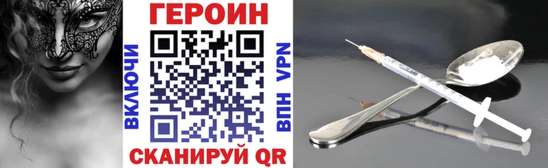 купить наркотик  Усть-Катав  ГЕРОИН VHQ 