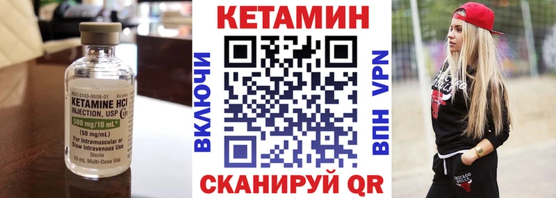 КЕТАМИН ketamine Усть-Катав