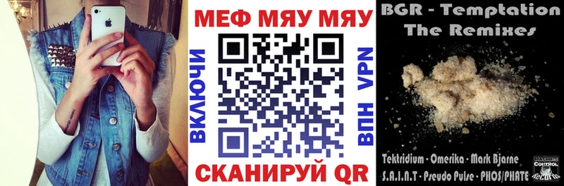 МЯУ-МЯУ mephedrone где купить наркотик Усть-Катав