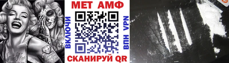 Первитин Methamphetamine  Усть-Катав 